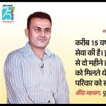 वीरेंद्र सहवाग