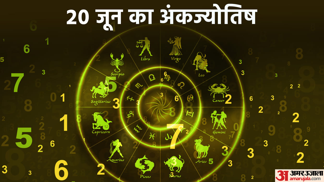 numerology prediction 20 June 2023 ank jyotish in hindi