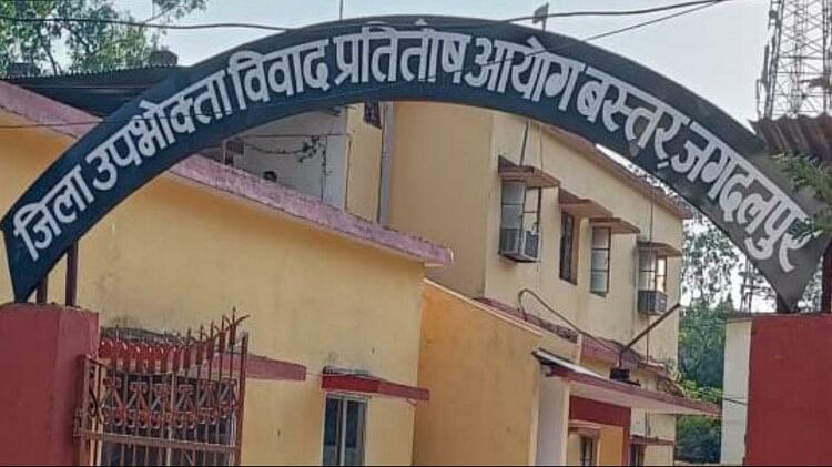 Jagdalpur: बीमा कंपनी ने दुर्घटनाग्रस्त ट्रक को नहीं दी क्षतिपूर्ति, उपभोक्ता आयोग के आदेश पर देना होग छह लाख