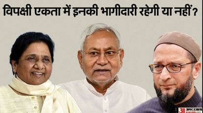 owasi in opposition meeting patna : rahul gandhi patna visit confirm, muslim dalit opposition leader update