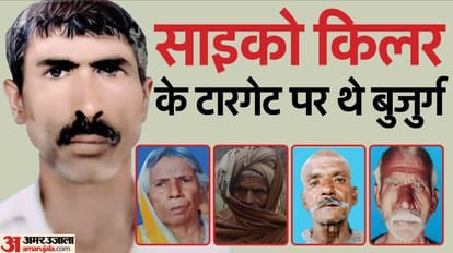 Bihar : मर्डर करते रंगेहाथ धराया किलर, 4 बुजुर्ग की हत्या का है आरोप; चारों को एक ही पैटर्न से मारा Bihar: Serial killing in Bagaha, arrested for killing four elders; crime story in hindi