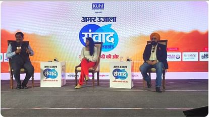 Amar Ujala Samvad 2023: अमर उजाला संवाद में शामिल हुए रानी रामपाल और रोंजन सोढ़ी, बताई टोक्यो ओलंपिक की कहानी Hockey Player Rani Rampal and Indian Double Trap Shooter Ronjan Sodhi in Amar Ujala Samwad 2023 Uttarakhand