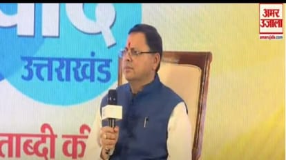 Uttarakhand Samvad 2023 CM PS Dhami answered questions on development of state and issues of present time