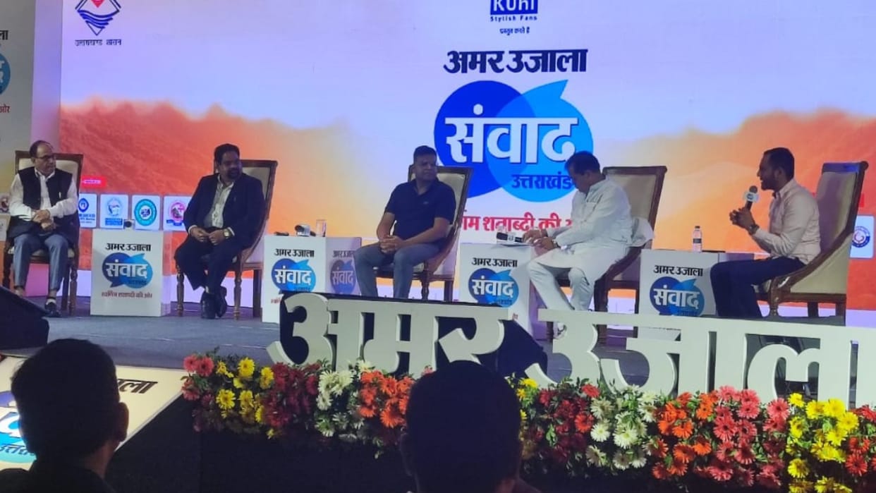 Amar Ujala Samvad Startup and Innovation Startups and Industries News and Updates
