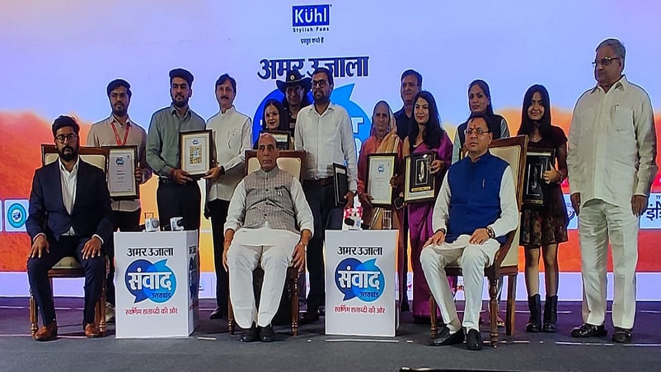 Amar Ujala Samvad 2023 Uttarakhand Eight personalities honored in Dehradun