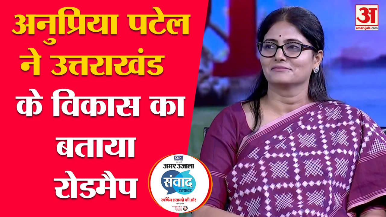 अनुप्रिया पटेल