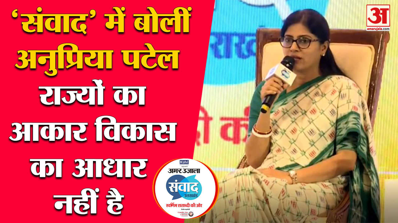 अनुप्रिया पटेल