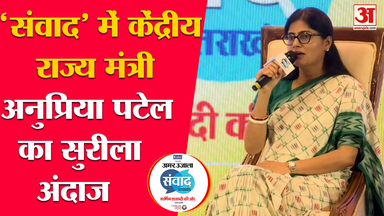 अनुप्रिया पटेल