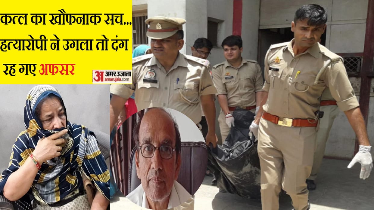 Baghpat police have revealed in Businessman Ramesh Chand murder case and two accused arrested