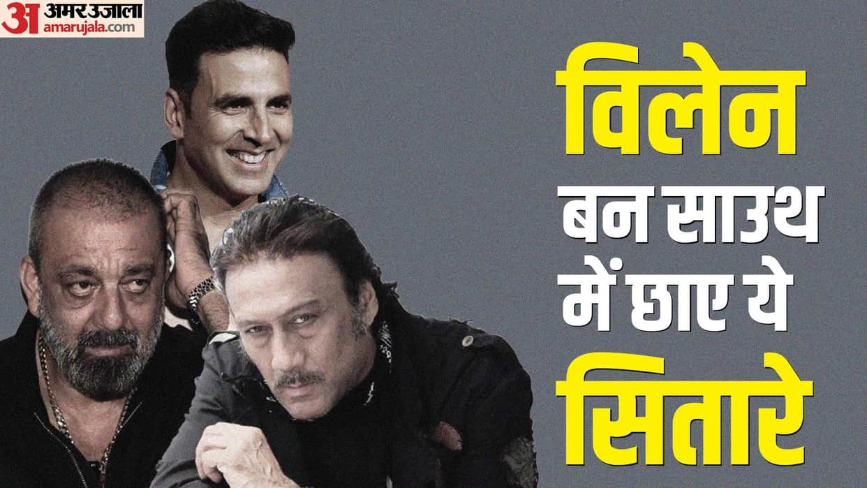 Bollywood Heroes Who Turned Villain in South Movies From Sanjay Dutt to Arjun Rampal