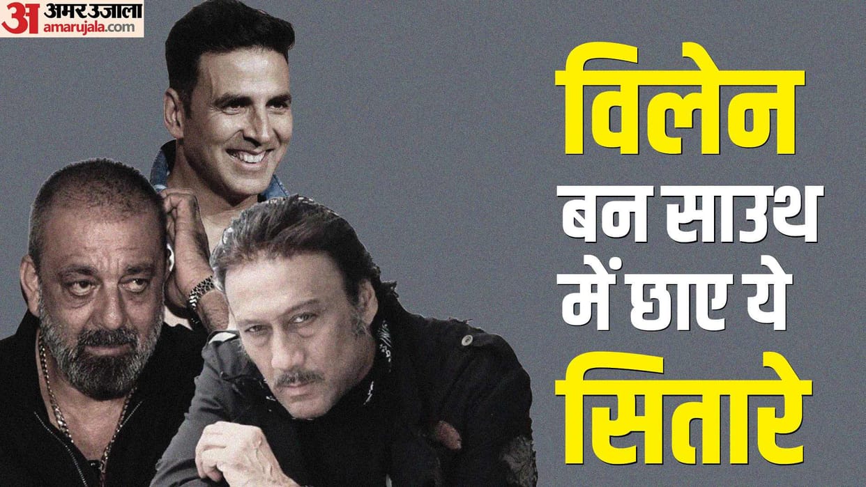 Bollywood Heroes Who Turned Villain in South Movies From Sanjay Dutt to Arjun Rampal