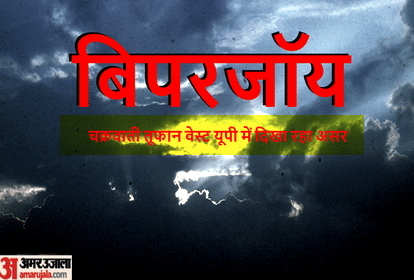 बिपरजॉय चक्रवाती तूफान का असर