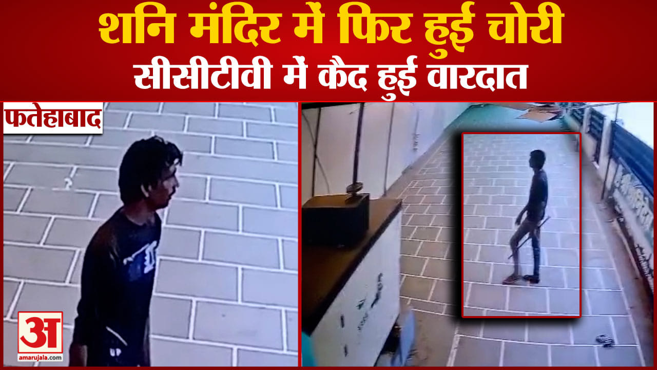 फतेहाबाद