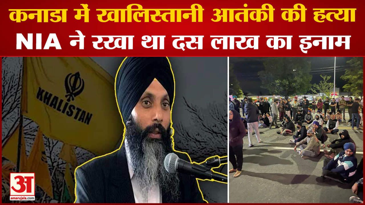 हरदीप की हत्या