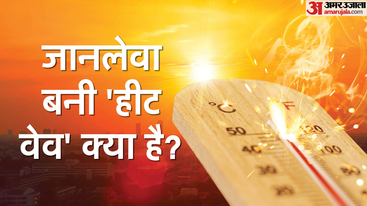 What is the heat wave that is killing people, when is it declared and states affected