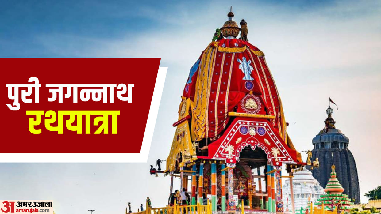 ,jagannath rath yatra will start in Puri on Tuesday