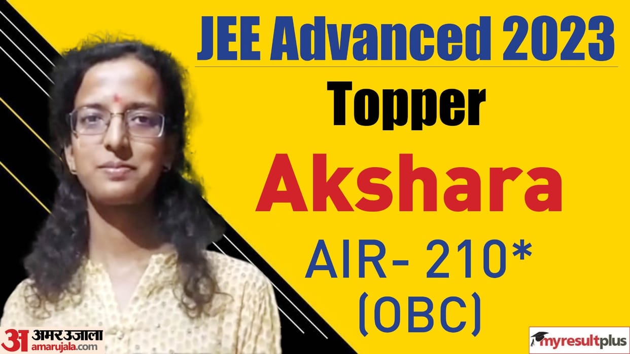 iit jee advanced result out Akshara become topper among girls from Guwahati zone