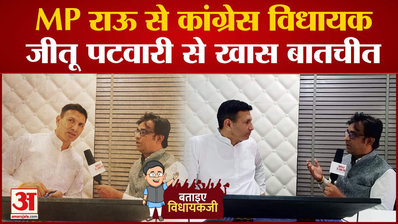 जीतू पटवारी