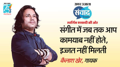 कैलाश खेर