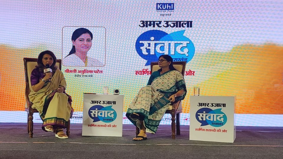 Uttarakhand Samvad 2023 Union Minister Anupriya Patel discussed in Amar Ujala Samvad program