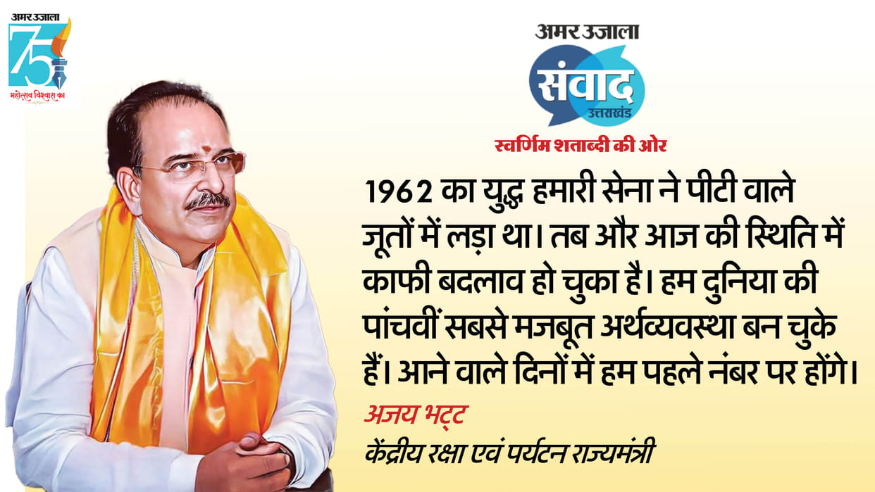 Uttarakhand Samvad 2023: Union Minister Ajay Bhatt said – BJP will win more than 400 seats in 2024 loksabha