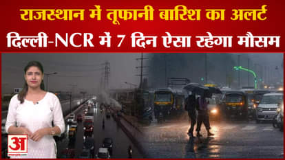 Stormy rain alert in Rajasthan, weather will be like this in Delhi-NCR. Cyclone Biparjaoy | weather