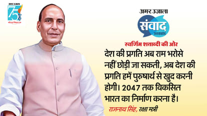 Uttarakhand Samvad 2023 From Defense Minister and sports-arts and political personalities gave views on many i