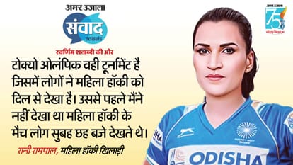 रानी रामपाल