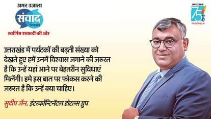 Amarujala Samvad 2023: Britania CEO Said rajneet kohli said Vitamin 3D Important for Growth sudip jain vison