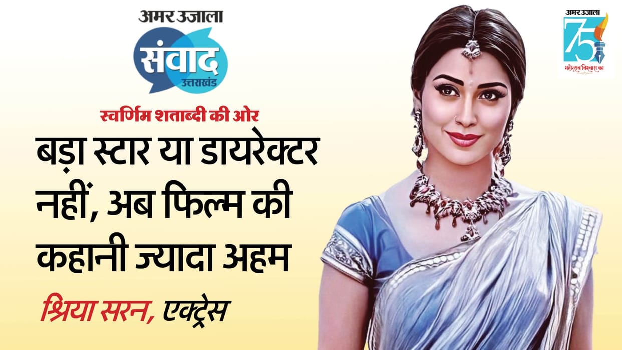 Amar Ujala Samvad 2023 Conversation with Bollywood Actress shreya saran in the programme