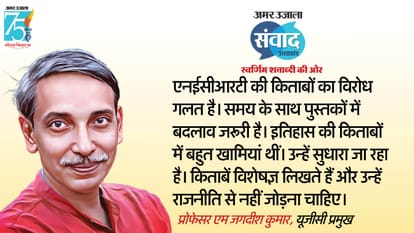 Uttarakhand Samvad 2023 From Defense Minister and sports-arts and political personalities gave views on many i