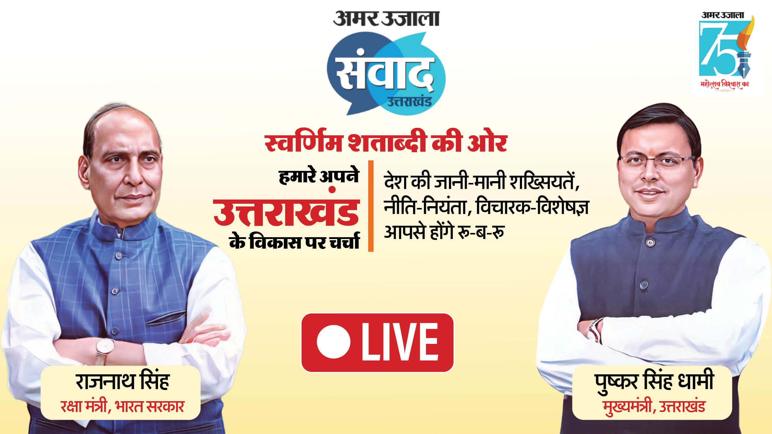 Top News Headline Today Important And Big News Stories Of 19 June 2023 Updates On Amar Ujala