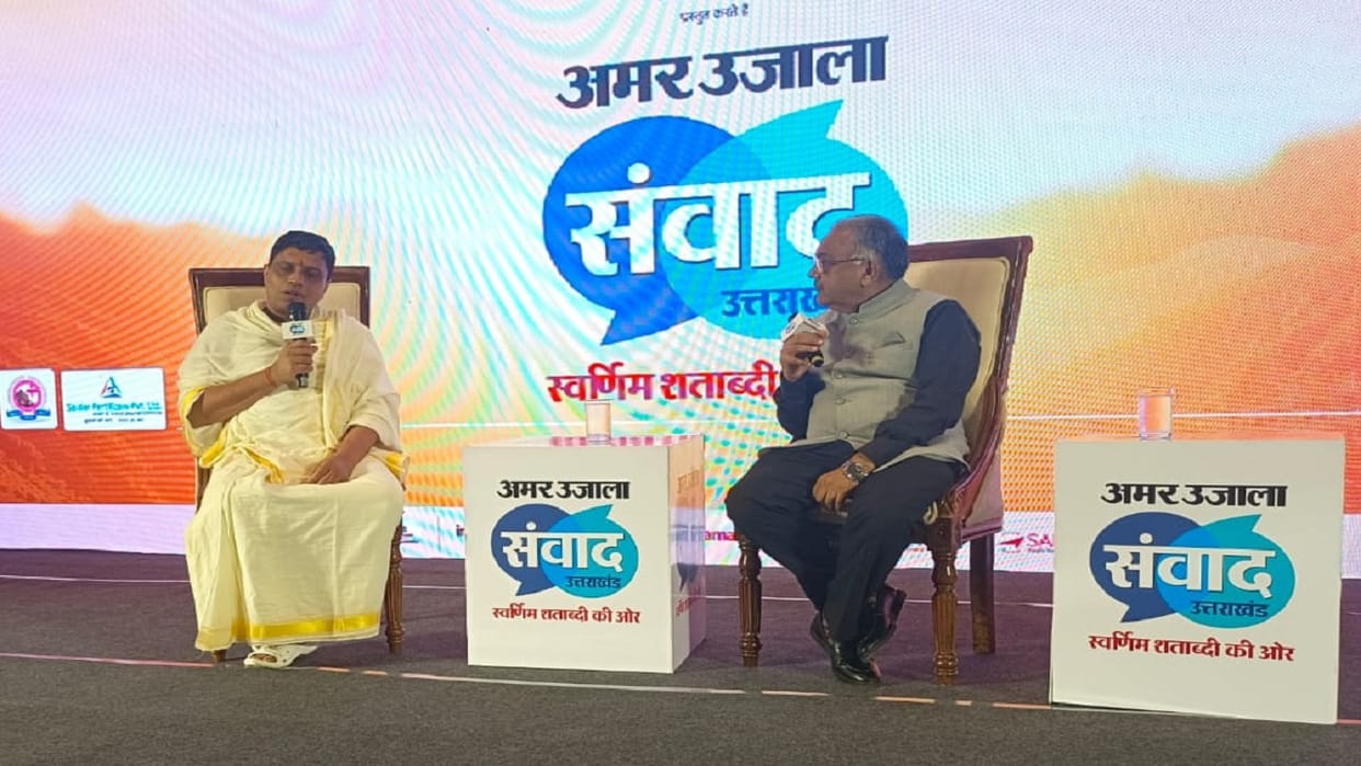 Uttarakhand Samvad Acharya Balakrishna explained importance of Ayurveda from contribution of Patanjali in UK