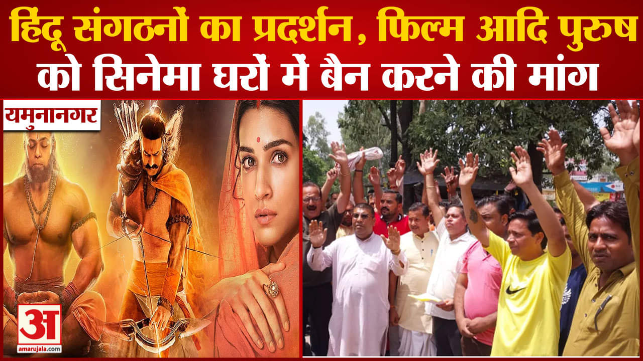 यमुनानगर