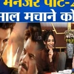 बॉलीवुड न्यूज