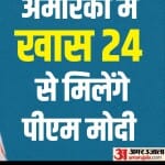 पीएम मोदी।
