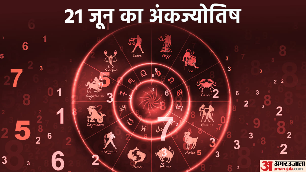 numerology prediction 21 June 2023 ank jyotish in hindi