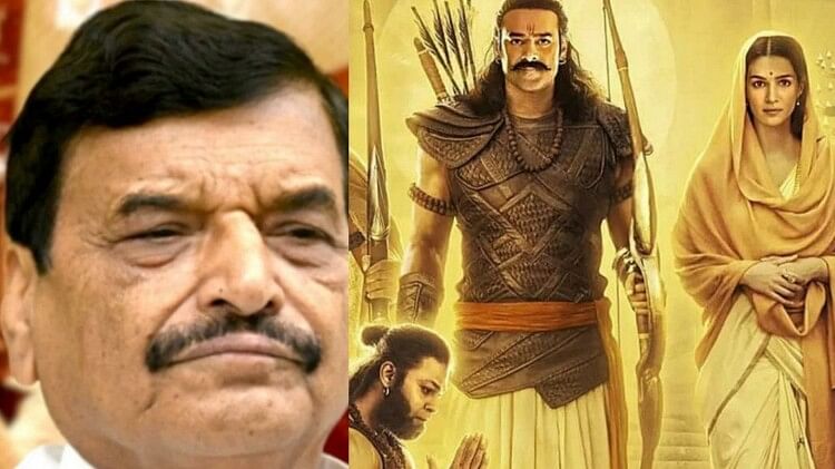 फिल्म आदिपुरुष: शिवपाल यादव बोले, श्रीराम कथा के प्रेरक चरित्रों को संकुचित करने का प्रयास किया जा रहा है