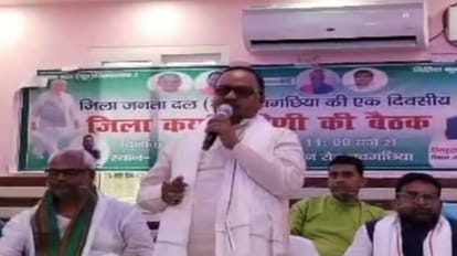 Bihar: डंडे से थानाध्यक्षों और अंचलाधिकारियों को सुधारेंगे JDU विधायक; पार्टी कार्यकारिणी में MLA के बोल वायरल JDU MLA Gopal Mandal's statement on reforming police station chiefs and circle officers with sticks goes viral