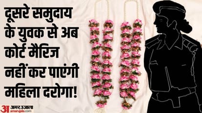 big blow to Woman Inspector who was going to do court marriage with a youth from another community