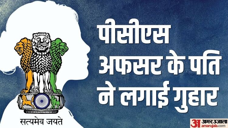 UP: ‘मेरी हत्या करा सकती है SDM पत्नी’, तीन साल से होमगार्ड कमांडेंट से अफेयर, व्हाट्सएप चैट में साजिश के सबूत