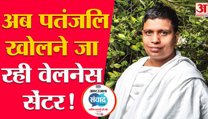 Amar Ujala Samvad 2023: Acharya Balkrishna's big talk for farmers