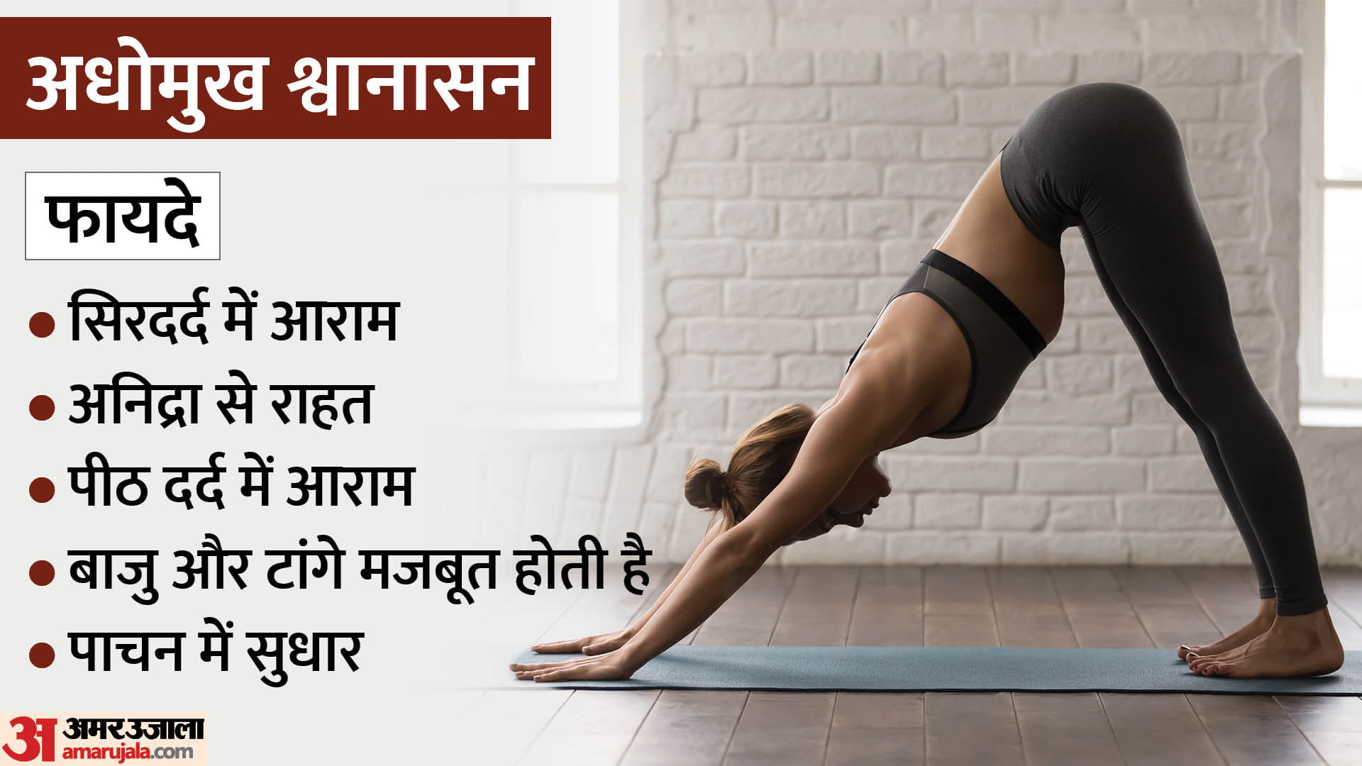 Yoga Tips To Reduce Hair Fall Prevent Hair Loss And Get Thick Hair in Hindi