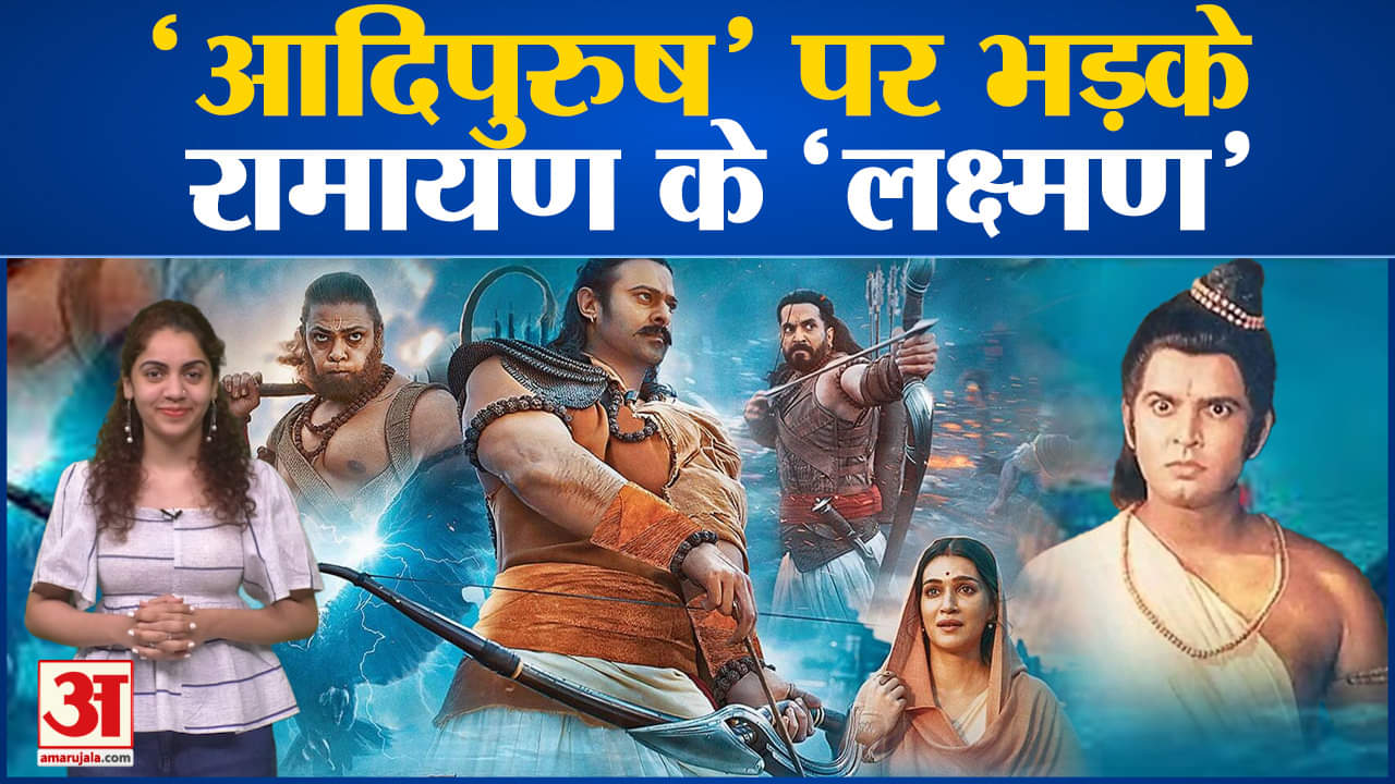 आदिपुरुष