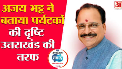 अजय भट्ट