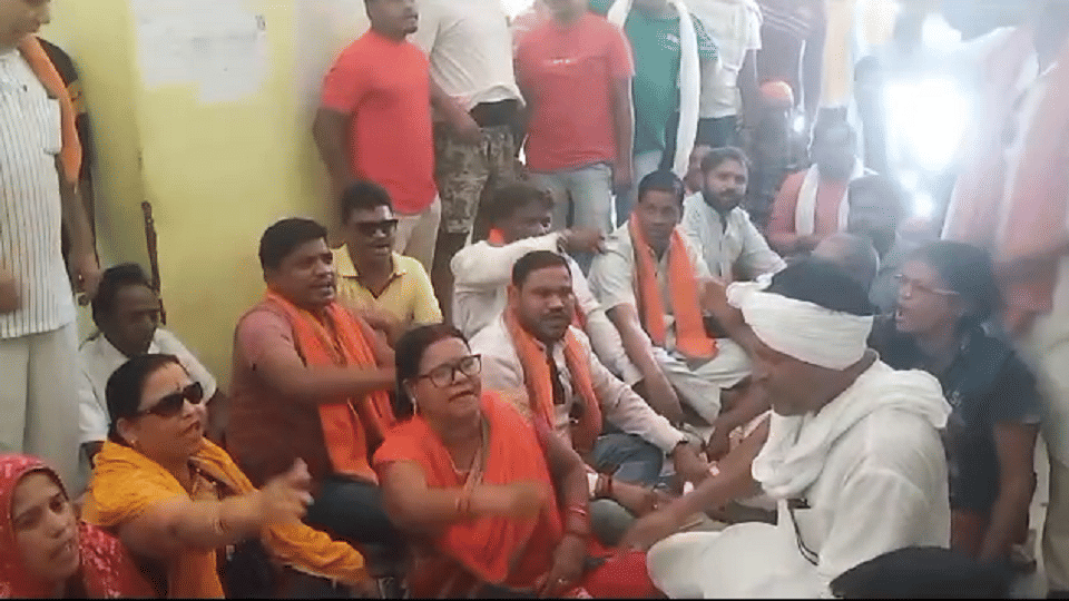 भाजपा का घेराव