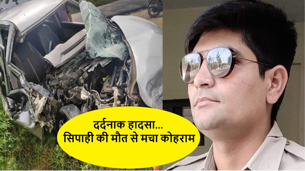 Bijnor: A constable died and Tata magic driver injured in road accident, atmosphere of sorrow in victim family