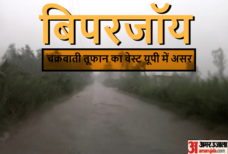 Biparjoy Cyclone: Biparjoy storm Effect in western UP, Chance of rain today