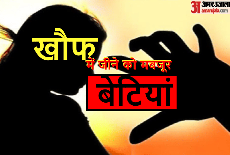Meerut Crime: Girls left school due to molestation by a boy