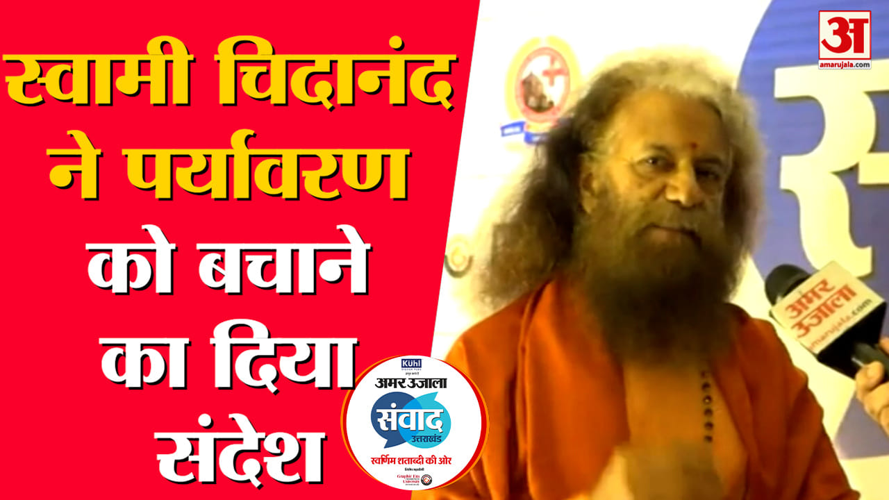 चिदानंद सरस्वती